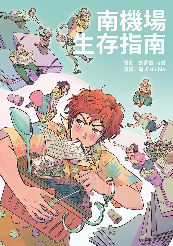 A Delinquent's Guide to the South Airport Hood