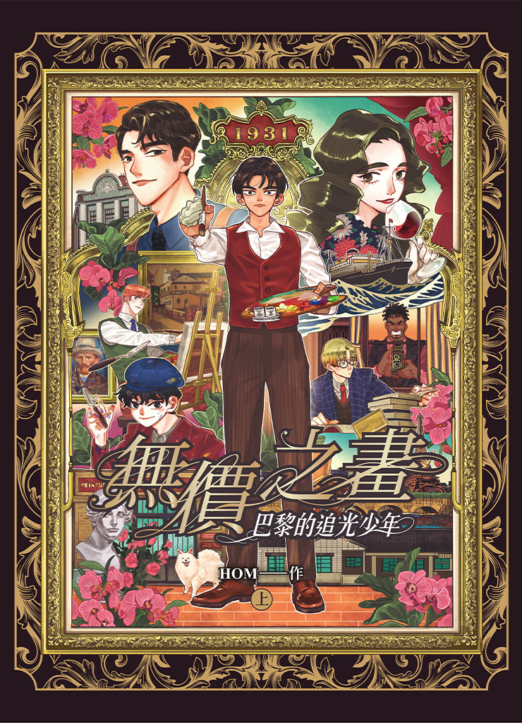 プライスレスな絵画