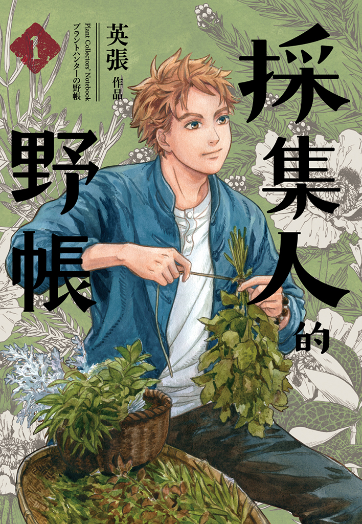 Plant Collectors’ Notebooks