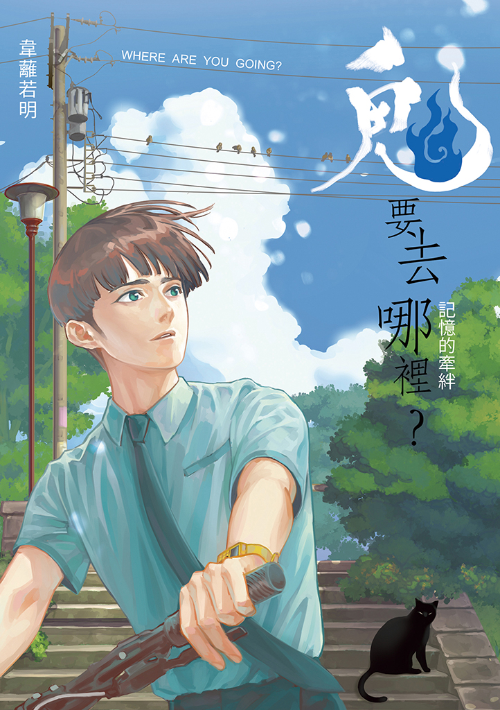 Where are the ghosts going? : The bonding of memory + Farewell of love