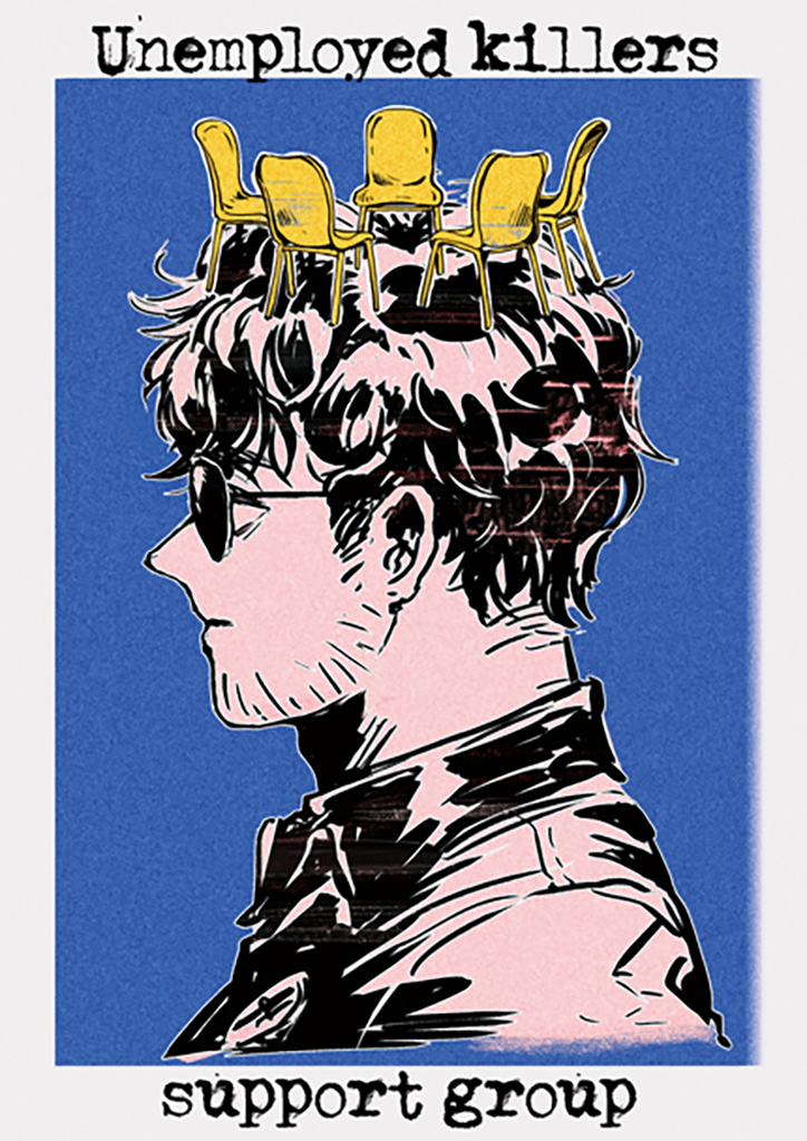 Unemployed Killers Support Group