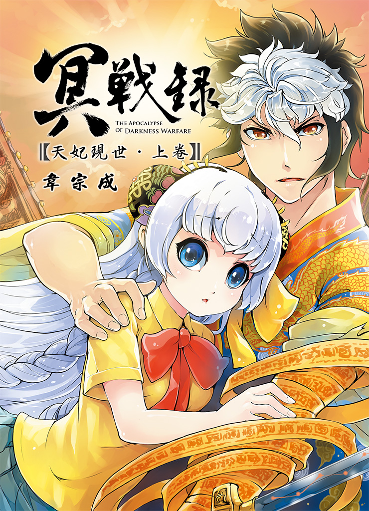 The Apocalypse of Darkness Warfare