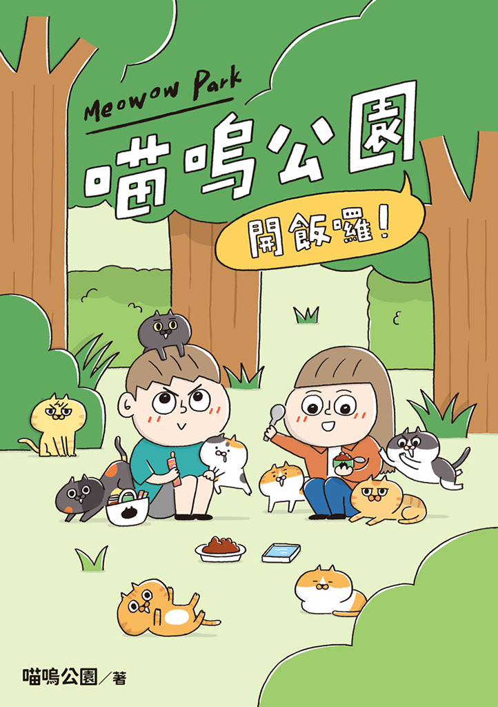 Dinnertime at Meowoopark